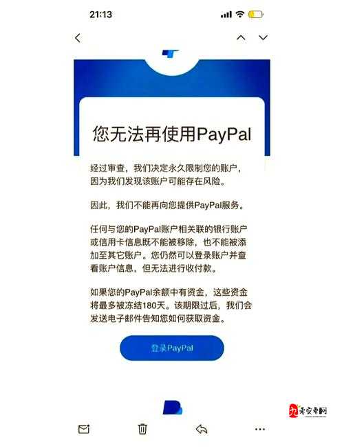 paypal 未满十八岁怎么解封之详细方法与注意事项