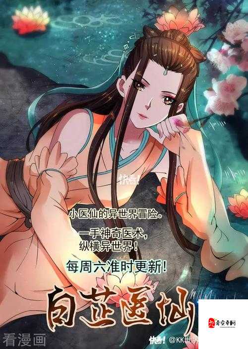 妖精动漫漫画免费弹窗阅读：带你进入二次元世界