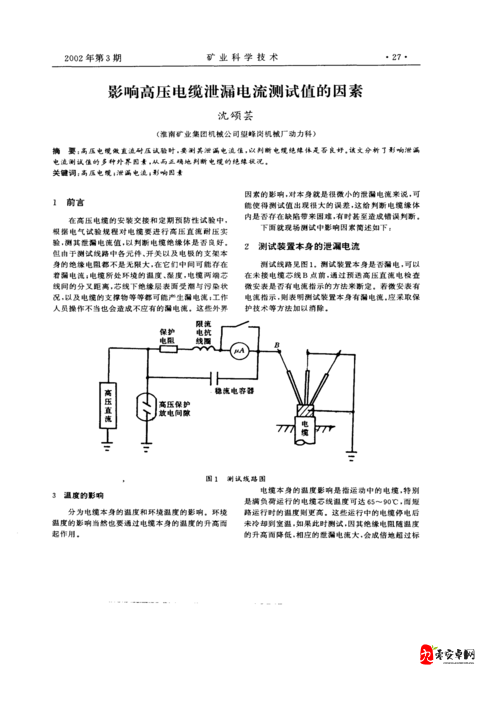 免费理论电线：关于其原理作用及应用场景的详细解析