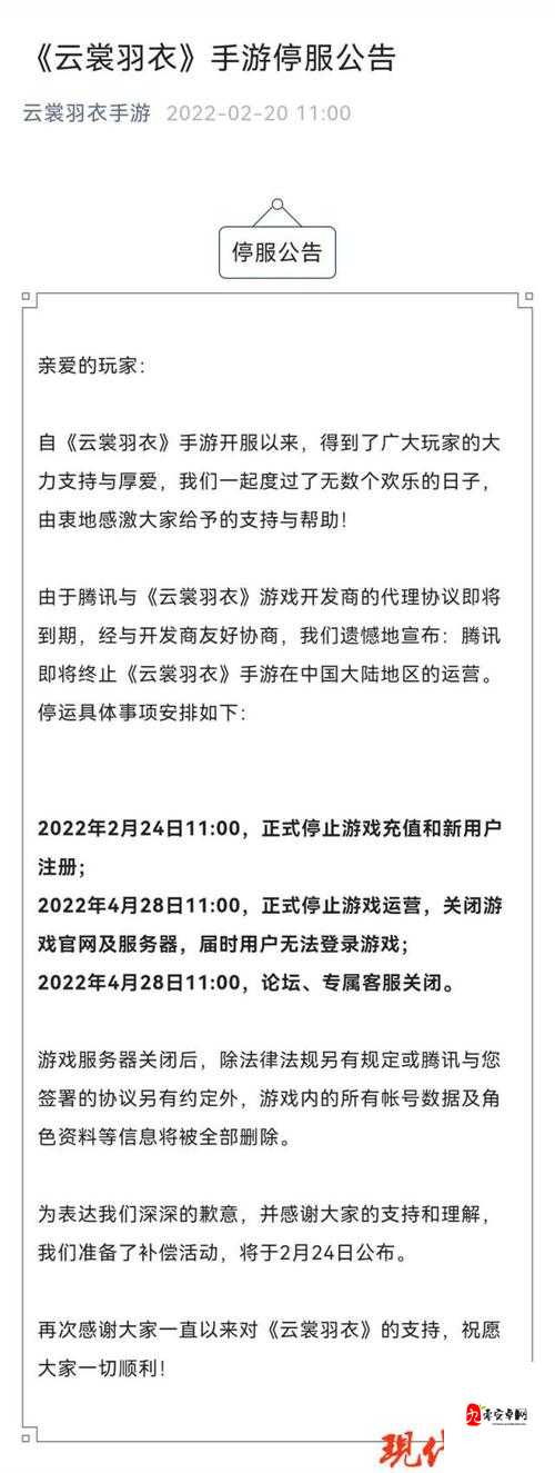 云裳羽衣7月24日补偿公示，你决定诚意如何在资源管理中的重要性及高效利用策略