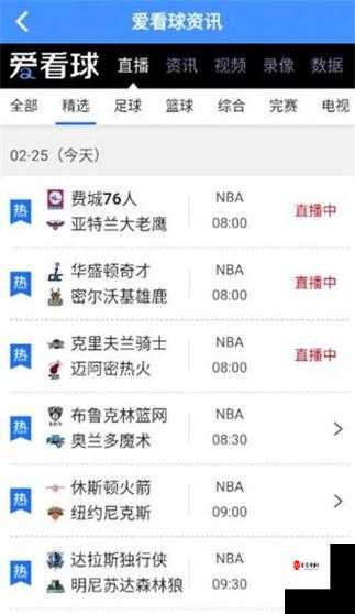 九幺免费版站 nbaoffice68 提供全面的体育赛事直播和资讯