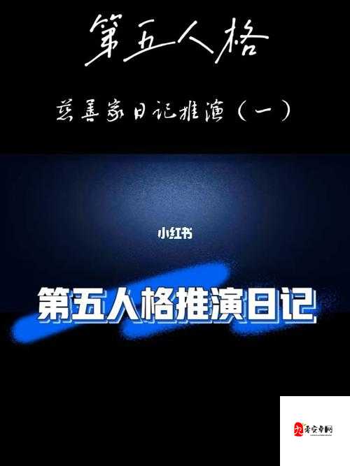 第五人格推演日记角色确定与律师日记后续上线，资源管理新视角