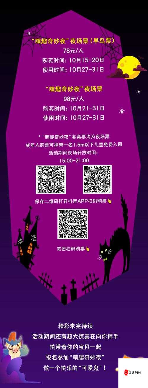 趣夜 app：一个充满趣味与惊喜的独特应用软件