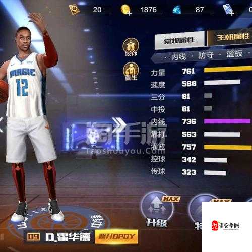 最强NBA魔兽霍华德，进攻防守操作技巧的全面解析