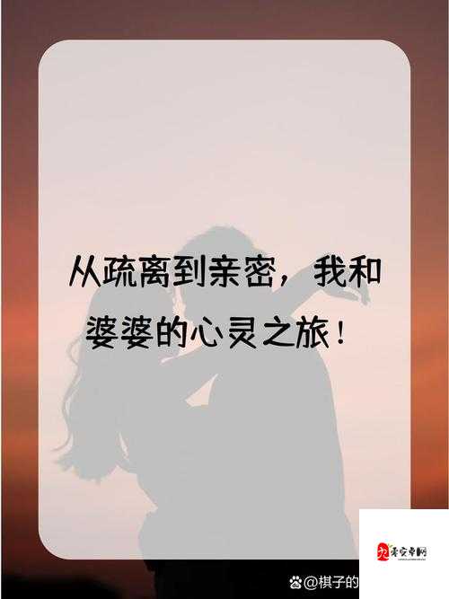 女朋友母亲朋友给她介绍对象啦：开启新的感情之旅