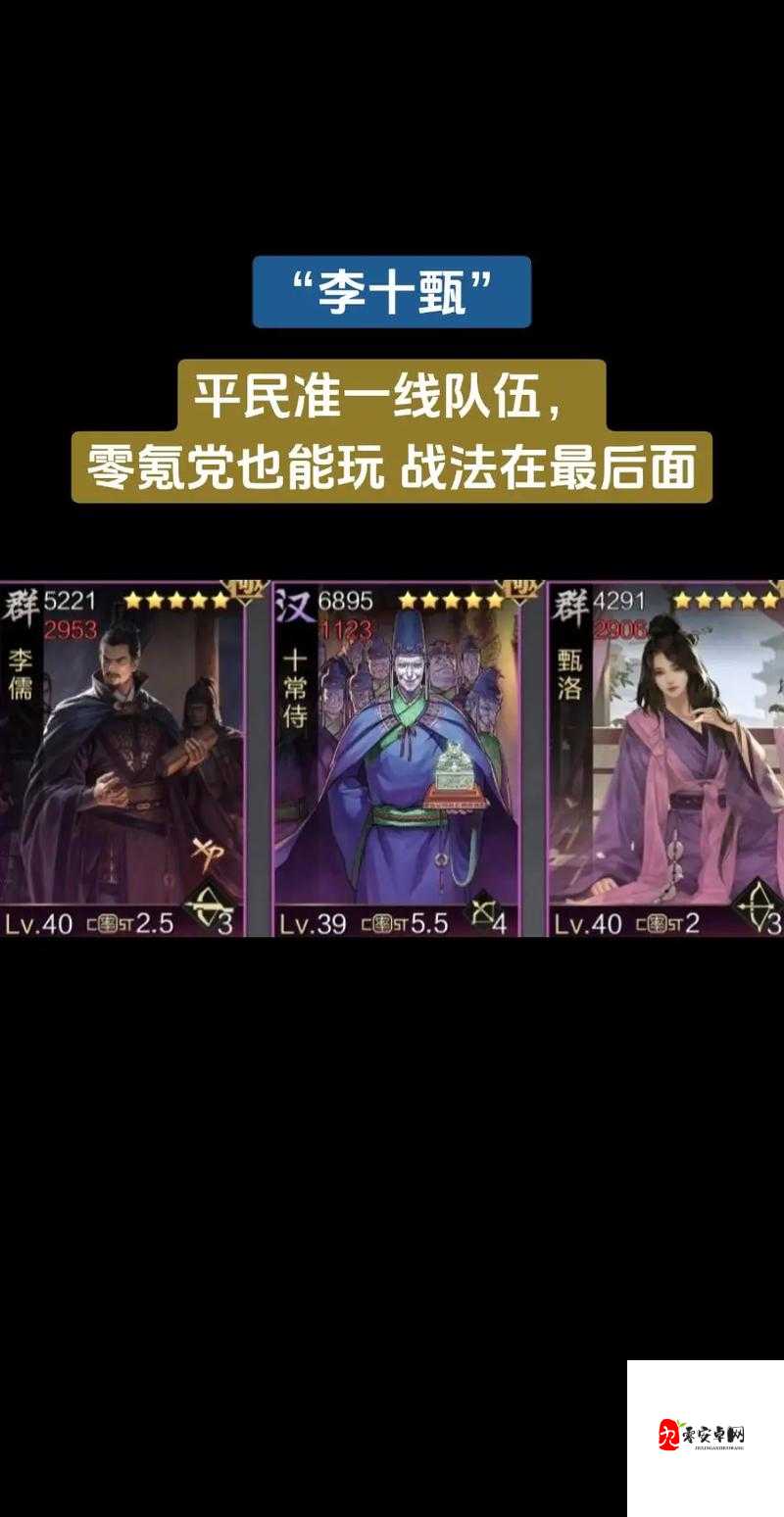 2024 年率土之滨开荒队伍排名大揭秘