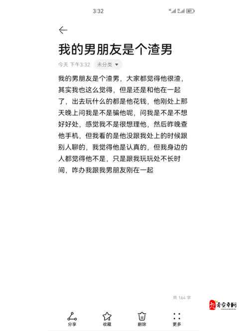 男朋友要看我的小妹妹，他是什么心理呢？