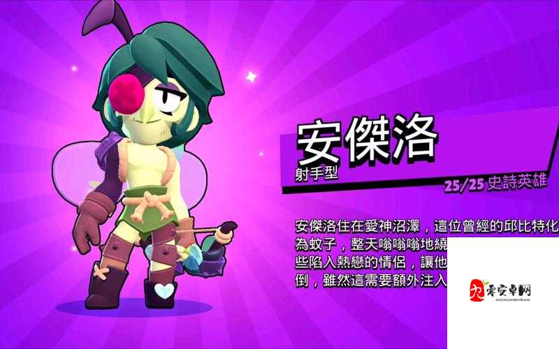 荒野乱斗BrawlStars实测，金币公主的资源管理艺术