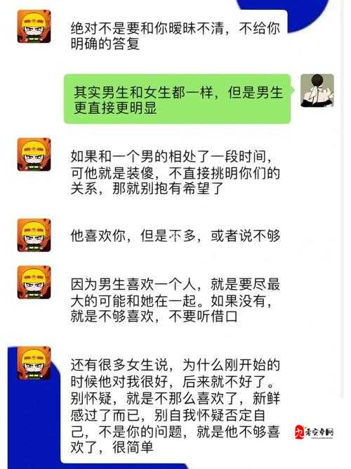 男朋友在车里要你是不是不尊重你：深入探讨情感尊重的关键问题