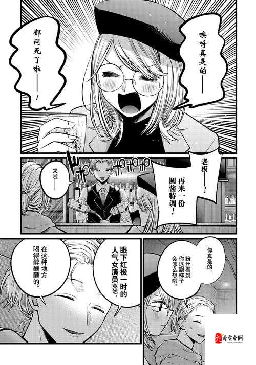 羞羞的漫画登录页面免费入口页面下载：快来体验精彩漫画世界