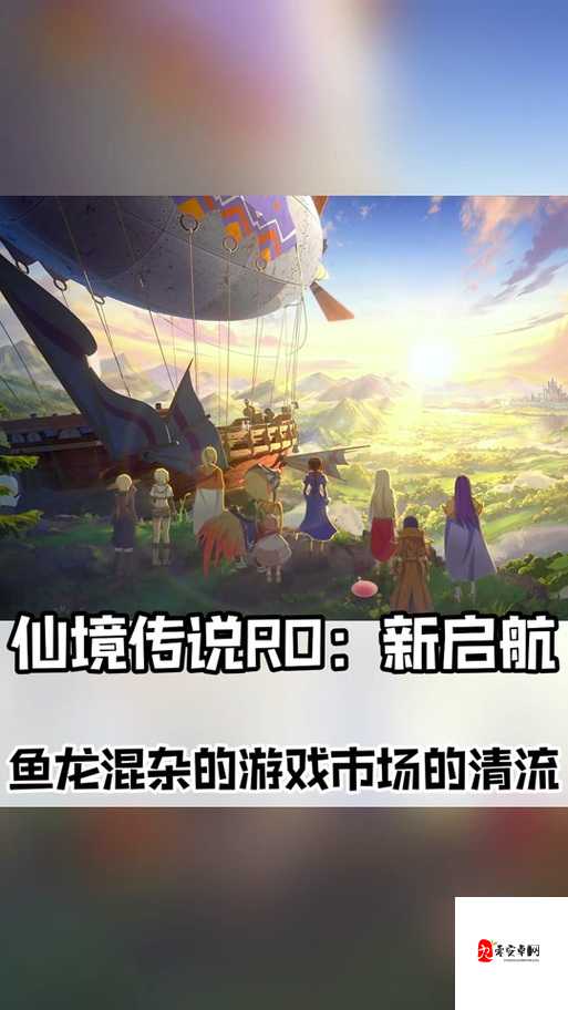 仙境传说RO线下主题展，夏日の纪念，梦幻之旅启程