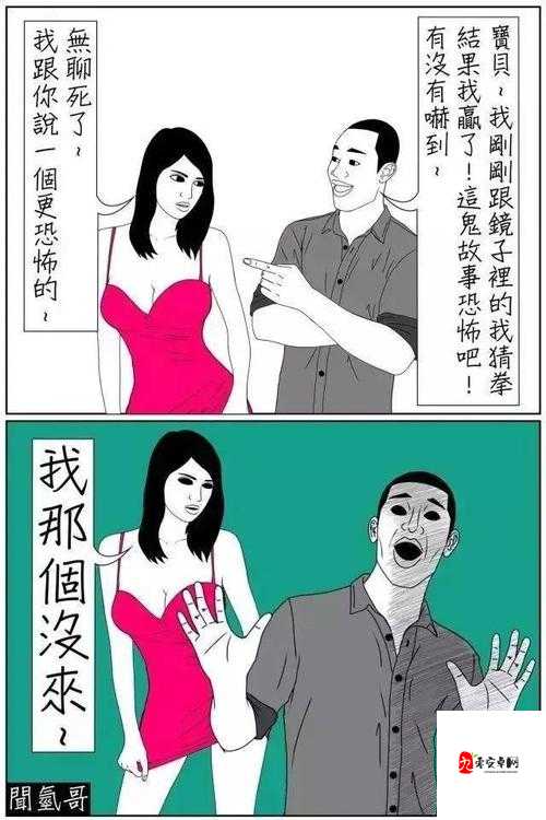 又狠又深 H 军人高 H 初次成人漫画：男性私密视角的极致探索