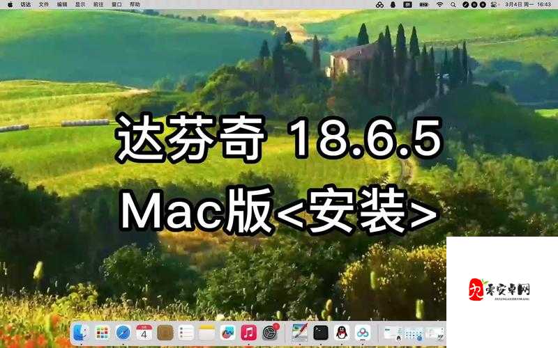 达芬奇 18.6.5 破解版：畅享非凡视频编辑体验