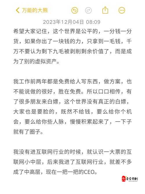 ：s 货是不是欠 g 了：探讨这一说法的含义和背后的文化现象