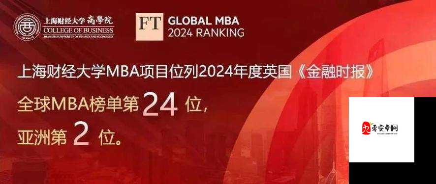 钢铿锵锵锵锵锵锵锵锵 MBA：打造商界精英的摇篮