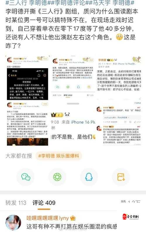 老司机吃瓜爆料：娱乐圈那些不为人知的惊人内幕