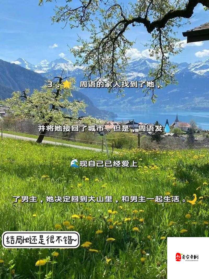 糙汉田间欢：展现乡村生活中的质朴与欢乐