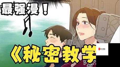 羞羞漫画在线阅读发表评论：探索漫画背后的故事与意义