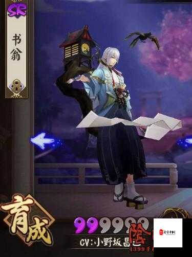 阴阳师新SR式神书翁震撼登场，绝美立绘曝光