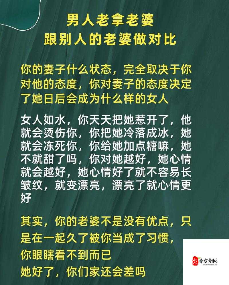 自己老婆给别的男人做陪护好吗：这样做是否会引发一些问题