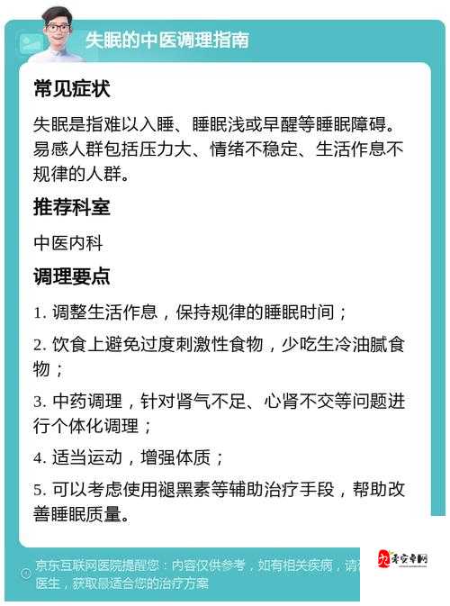 失眠人士的救星：改善睡眠质量的秘籍