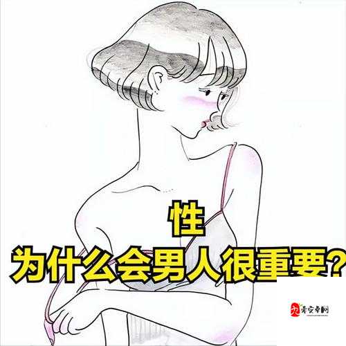 爽 躁多水 快 深点共妻：探讨多人关系的性体验与快乐