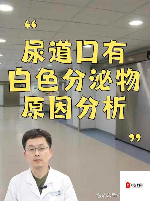 0 做完之后下面流液体能喝吗：探究其安全性和卫生问题