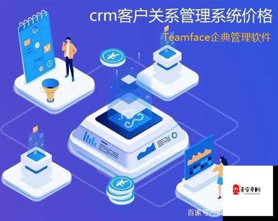 成免费 CRM85171：提升客户关系管理效率的绝佳工具