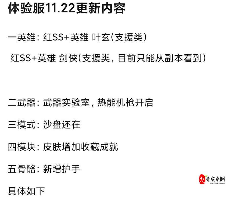 魂斗罗归来英雄武器搭配推荐，副本1v1武器组合表在资源管理中的重要性及高效使用策略