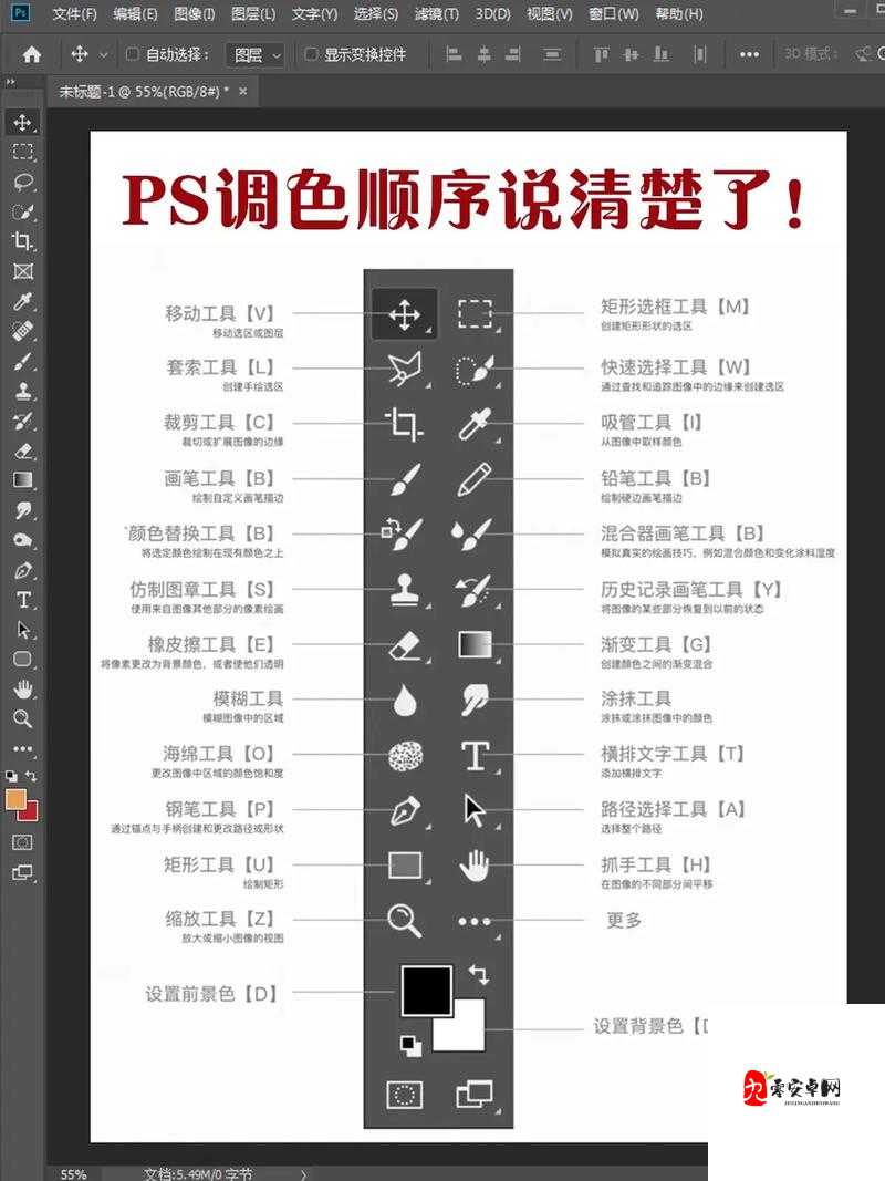 免费 ps 大片调色视频软件：专业调色技巧轻松学