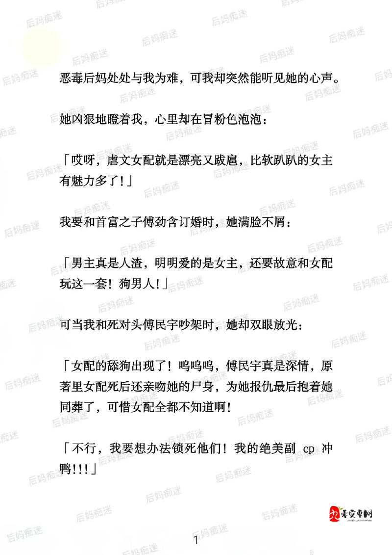 掌中的韵母柳如玉粉丝增长迅猛：探究背后的魅力所在