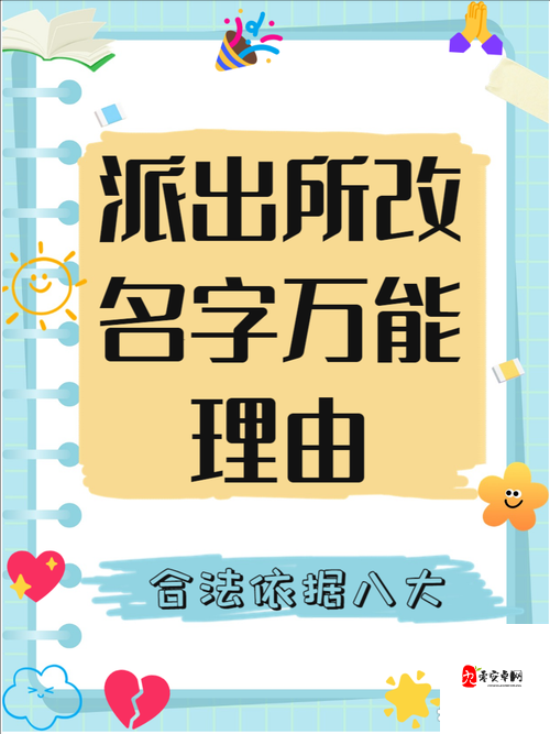 为什么我的名字被换成了哪个？这到底是怎么回事？