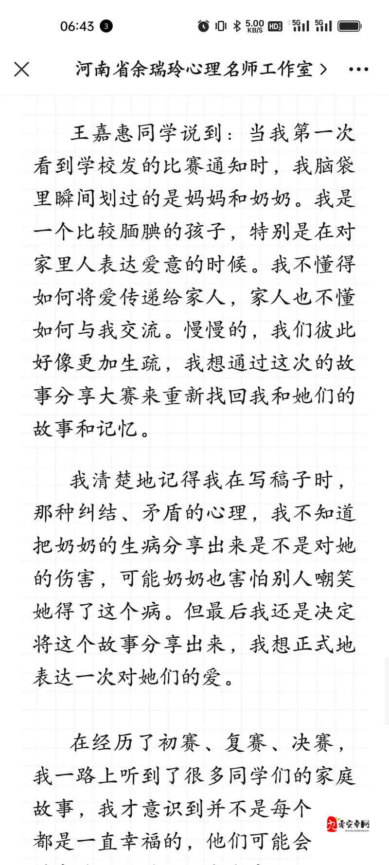 中国式乱偷高潮，ccm6 背后的故事：探究背后的社会现象与心理成因