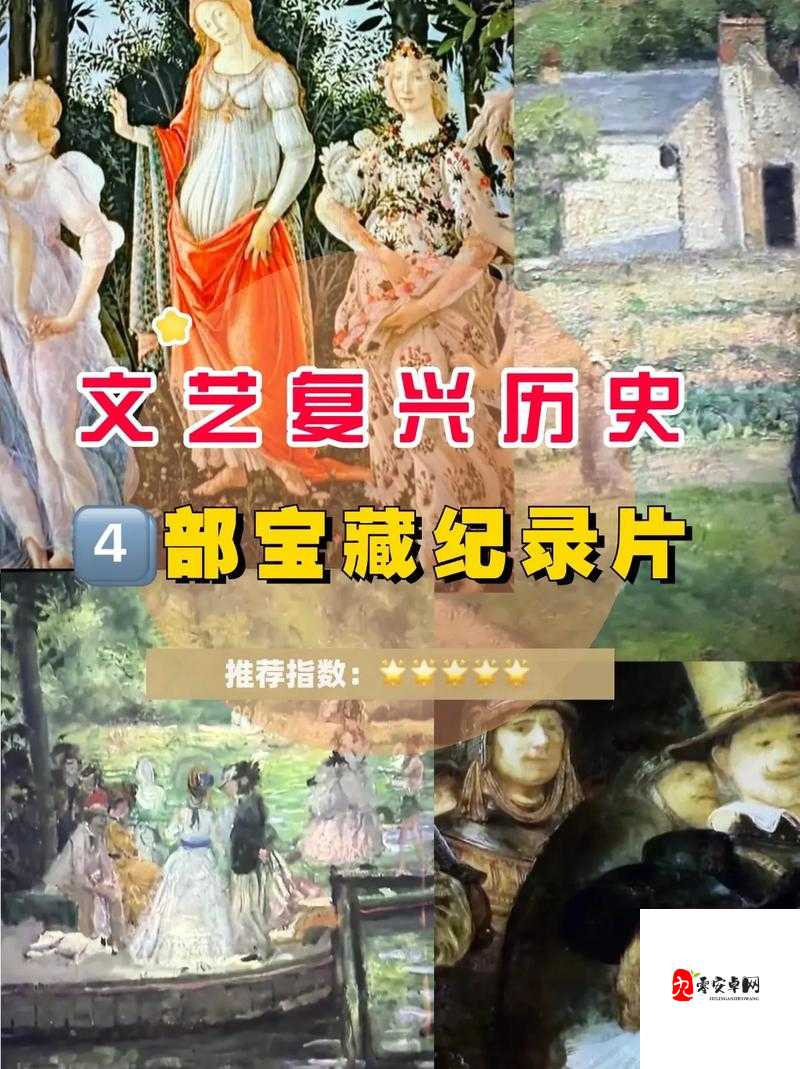 欧洲乄乄乄乄：探寻其悠久历史与璀璨文化的奥秘