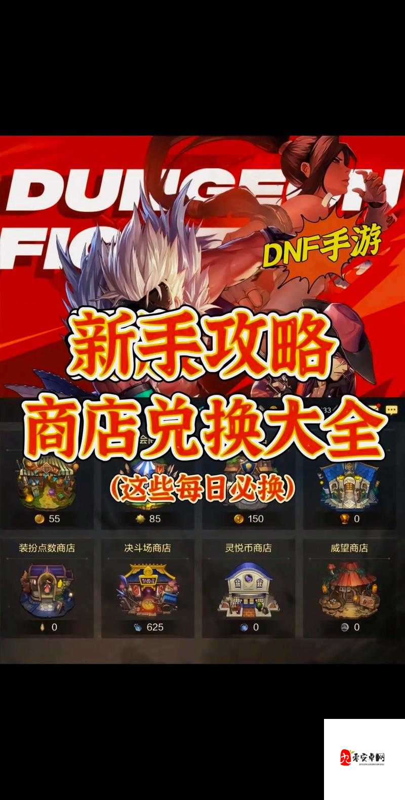 DNF迷们注意啦！2016下半年2D&3D版手游齐开测