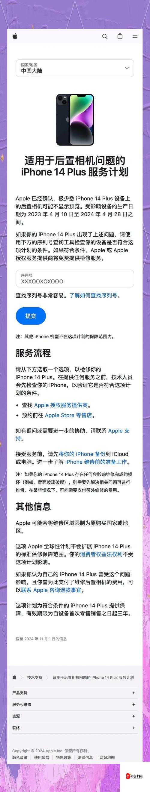 国内免费iPhone获取攻略：最新活动与实用技巧全解析，助你轻松拥有心仪设备