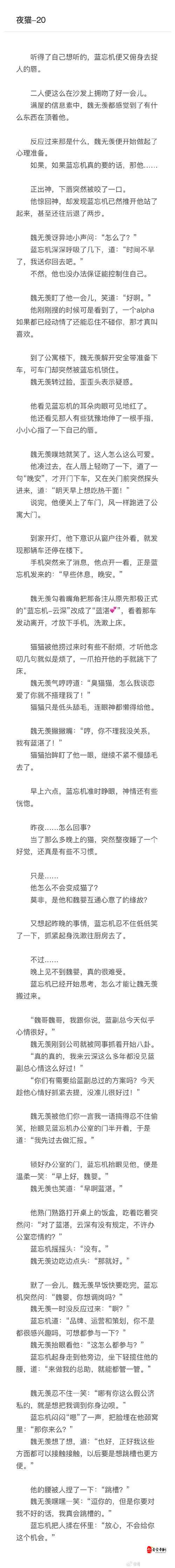 蓝湛关掉啊电动尾巴引发热议：网友热议背后的故事与情感解读