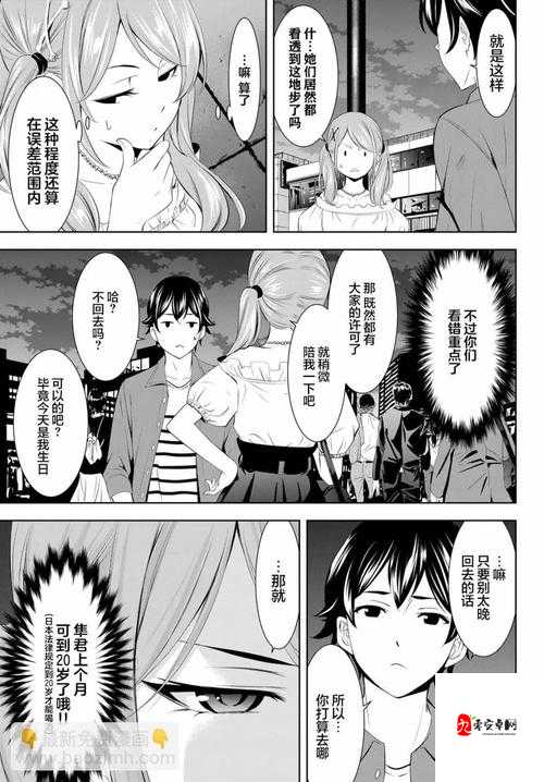 女神漫画免费观看漫画大全：全网最全漫画资源，随时随地畅享精彩故事