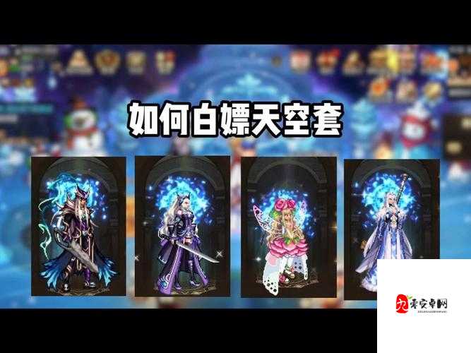 DNF国服原创天空黑曜落霞外观图一览，资源管理、高效利用与价值最大化