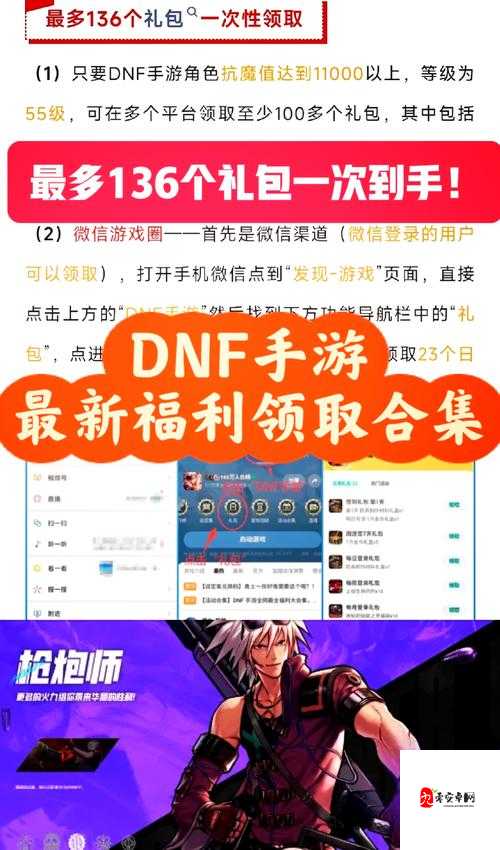 DNF6.16~6.30钻石装扮合成器礼包限时上架商城，资源管理、高效利用与价值最大化