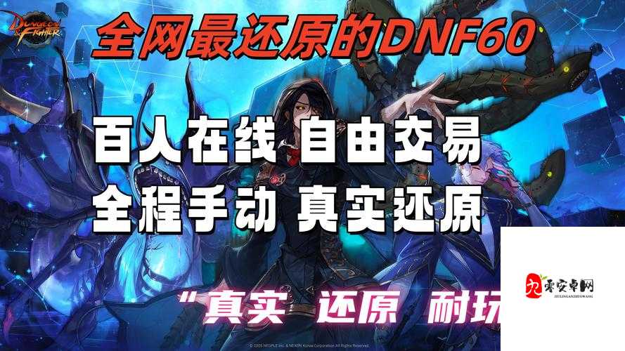 DNF6月2日大更新，好感度系统甜蜜回归，重温旧梦再续前缘