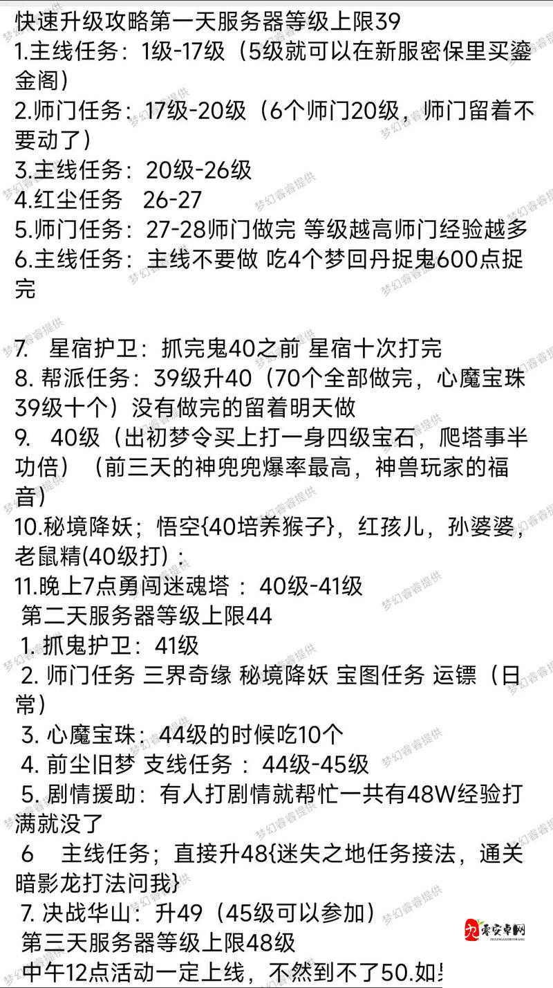 梦幻西游手游，揭秘装备熔炼，打造满速简易鞋子的终极攻略