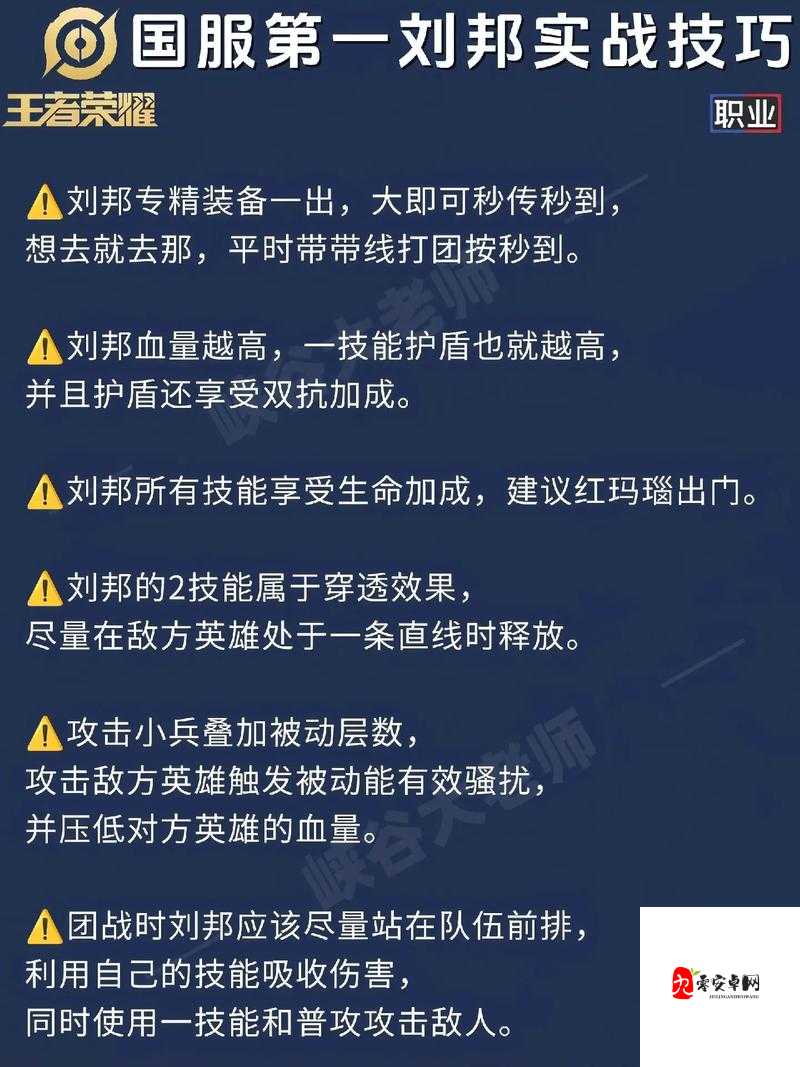 刘邦辅助新玩法，白金局轻松上分秘籍大公开！