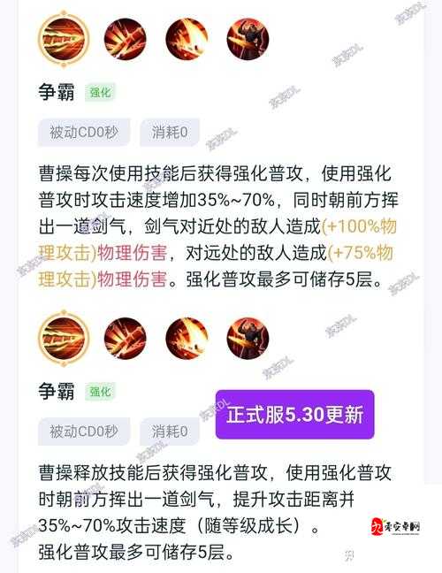 王者荣耀曹操新手必看，实战视频教学全解析