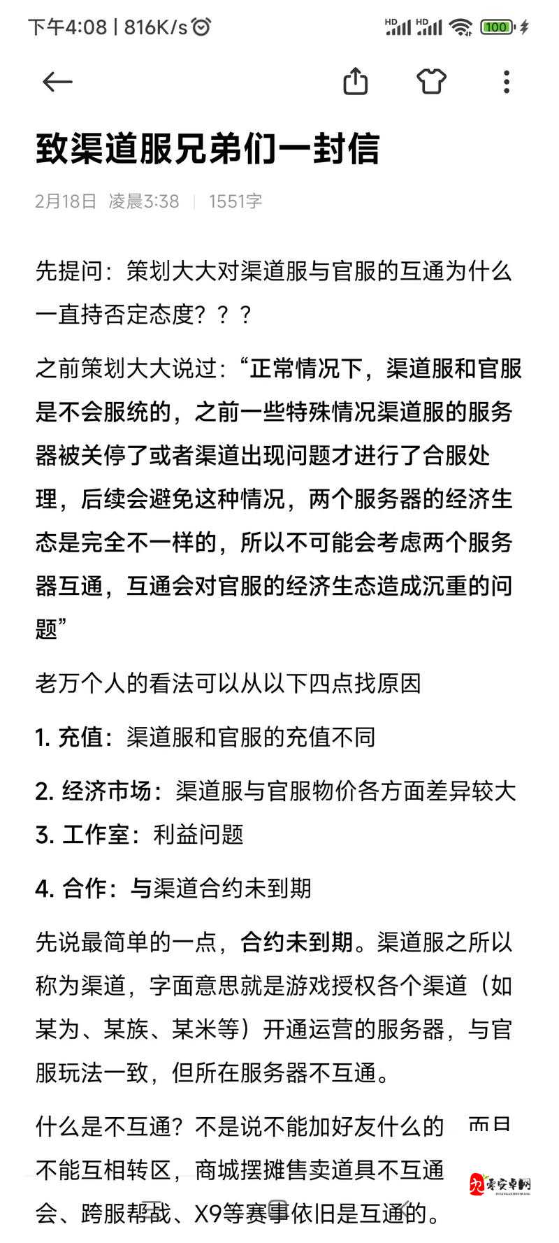 梦幻西游手游再续花少爷套路上书在资源管理中的重要性及高效利用策略