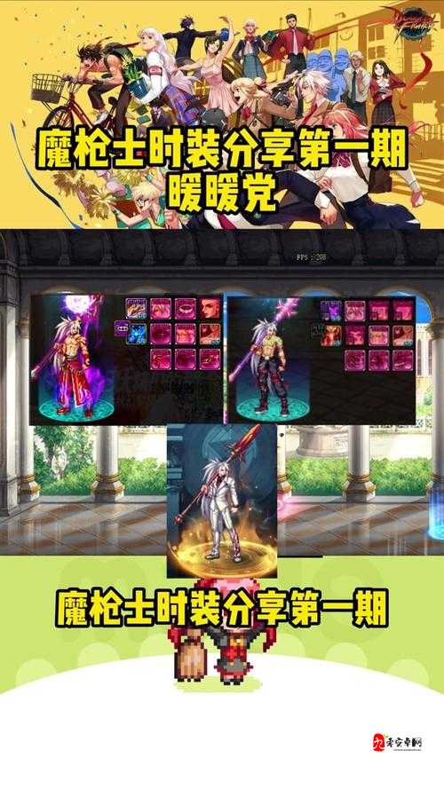 DNF国服新版本震撼来袭，魔枪士荣耀登场引领新潮流