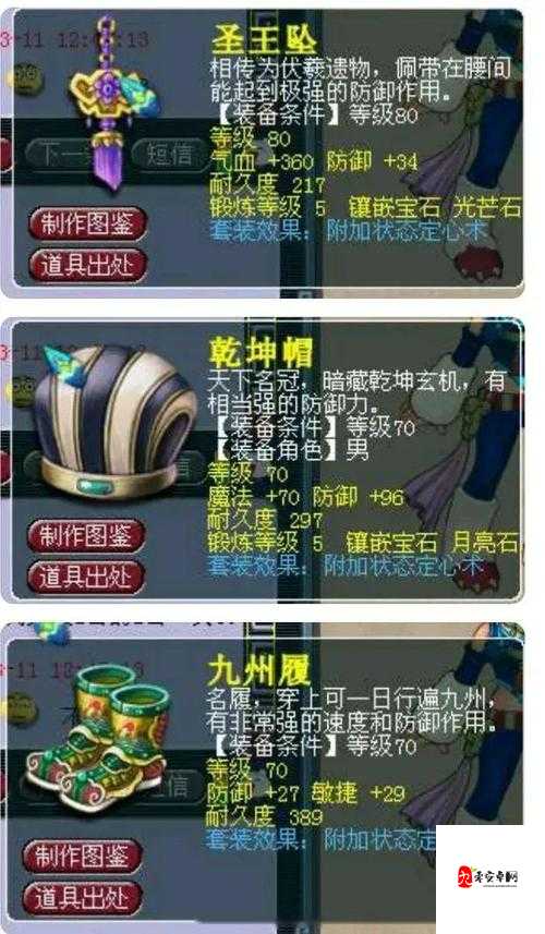 龙宫秘境新篇章，梦幻西游无双版定心套装揭秘