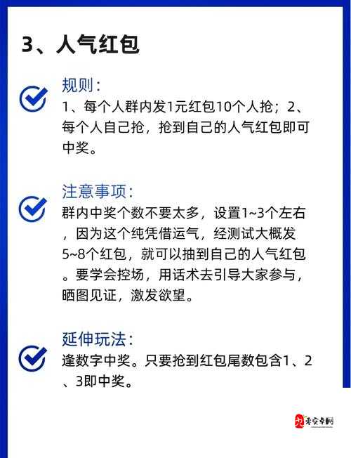 全民超神新年红包正确的打开姿势活动全揭秘