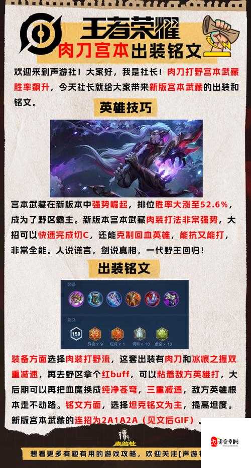 王者荣耀宫本武藏3v3实战视频在资源管理中的重要性及高效利用策略