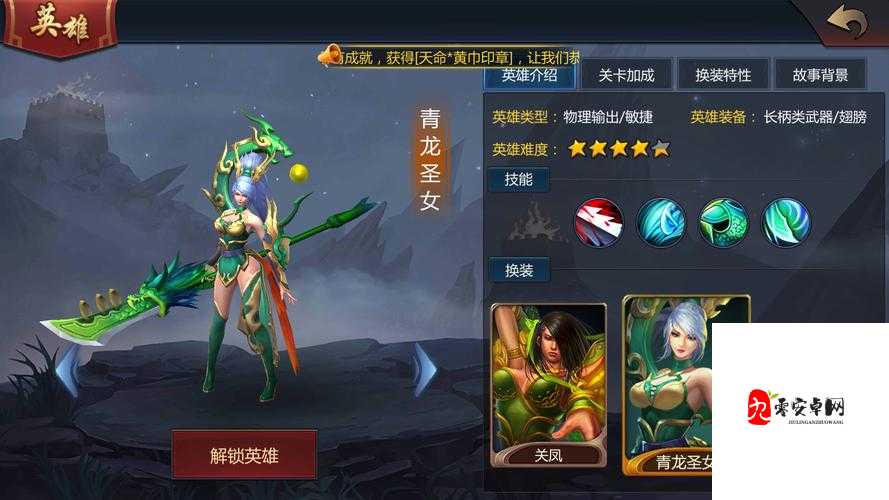 梦三国手游挑战升级！4-5关卡完美通关秘籍视频大放送